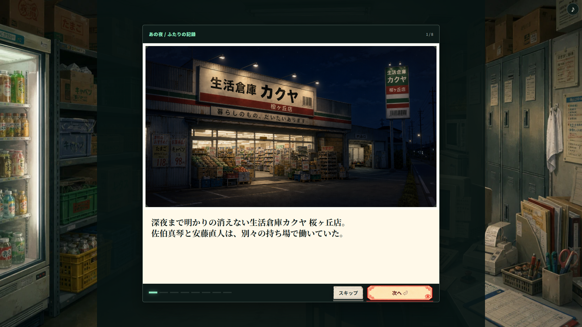 screenshot 8